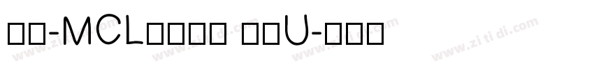 正文-MCL株式会社 雅黑U字体转换